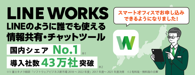 スマートオフィス】相談できるオフィス向け通販ならsmartoffice