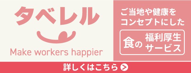 タベレル