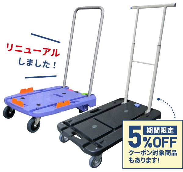 台車 折りたたみ ナンシン nansin サイレントマスター 樹脂 微音 運搬車 DSK-101 ●YA509