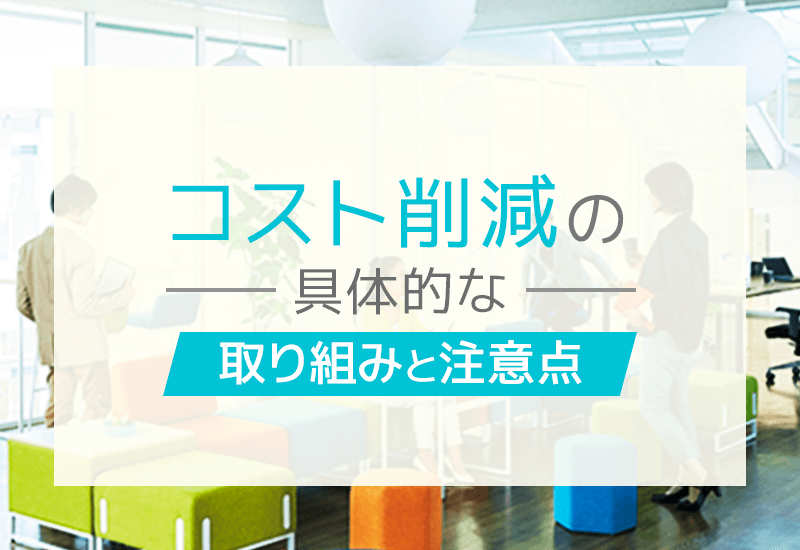 安全に自転車に乗る方法