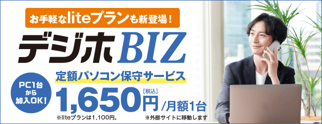 横_デジタルホスピタルBIZ_SO