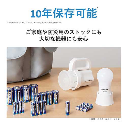 10年保存可能
