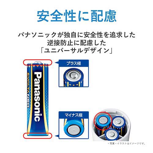 安全性に配慮