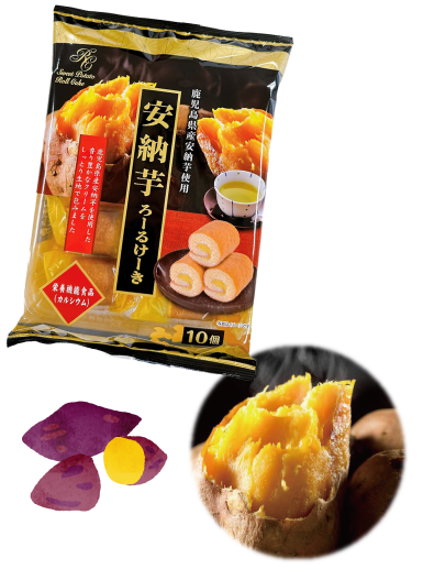 安納芋ろーるけーきの商品