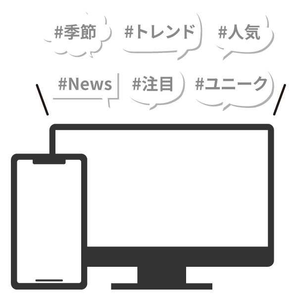 パソコンやスマホの画像＋話題タグ