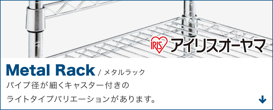 Metal Rack/^bN | pCvaׂLX^[t̃Cg^CvoG[V܂B