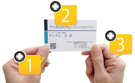 スマートフライヤーを体感してみよう!