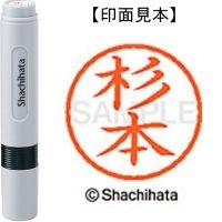 スマートオフィス】ネーム6既製 XL-6 1326 杉本 シヤチハタ