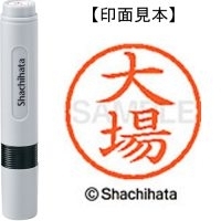 スマートオフィス】ネーム6既製 XL-6 0509 大西 シヤチハタ