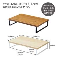 スマートオフィス】MDF机上台 幅390mm A8003-35 ナチュラル