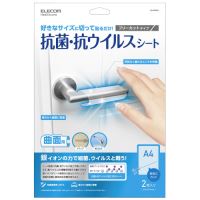 【スマートオフィス】抗菌・抗ウイルスシート 曲面 A4 2枚 エレコム 【スマートオフィス】抗菌・抗ウイルスシート 曲面 A4 2枚 エレコム
