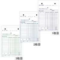 スマートオフィス】納品書 DF223KX5 請求書付 B6 3枚 5冊組 アピカ