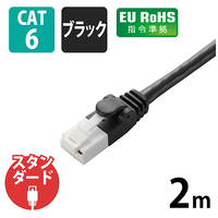 スマートオフィス】LANケーブルCat6ブラック2mLD-GPT/BK2/RS エレコム