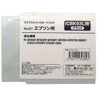 スマートオフィス】インクカートリッジ ICC93L シアン EPSON