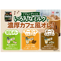 スマートオフィス】※Blendyインスタントまろやかな香り200g 味の素AGF