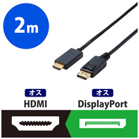 スマートオフィス】DisplayPort-HDMI変換ケーブル 2m ブラック エレコム