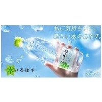 スマートオフィス】※いろはす天然水PET 540mL 24本 コカ・コーラ