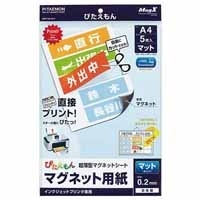 スマートオフィス】ぴたえもん MSP-02-A4-1 A4/全面 5枚 10冊 マグエックス