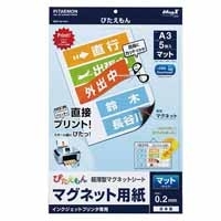 まいど！ページ スマートオフィス】ぴたえもん MSP-02-A4-1 A4/全面 5枚 10冊 マグエックス