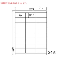 【スマートオフィス】ナナワードラベル LDZ24U A4/24面 500枚