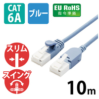 新品 LANケーブル cat6A青2ドラム スマートオフィス】LANケーブルCat6A5m青スイングコネクタ エレコム