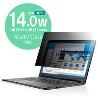スマートオフィス】覗き見防止フィルター 抗菌 24W エレコム