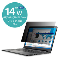 スマートオフィス】覗き見防止フィルター 抗菌 24W エレコム