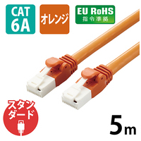 LANケーブル イーサネットケーブル 5フィート 5本パック オレンジシールド スマートオフィス】LANケーブルCat6Aオレンジ5mLD-GPAT/DR5/RS エレコム