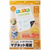 スマートオフィス】ぴたえもんレーザー強力A4 MSPLZ-A4 マグエックス