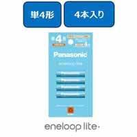 スマートオフィス】エネループ単3形充電池4本付充電器セット