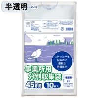 オルディ バランスパック45LBOX 半透明100P×8箱 20030702 代引不可）オルディ バランスパック45LBOX 半透明100P×8箱 20030702