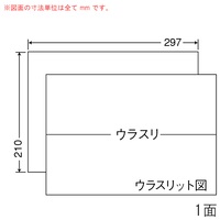 スマートオフィス】ナナ コピー用ラベル C2i A4/2面 500枚 東洋印刷