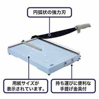 スマートオフィス】△ペーパー裁断器 SA-202 A3 オープン工業