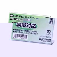 スマートオフィス】L型カード立 LCT-2E 大 伊藤忠リーテイルリンク