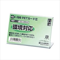 スマートオフィス】L型カード立 LCT-3E 中 伊藤忠リーテイルリンク