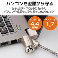 スマートオフィス】セキュリティワイヤーロック ESL-7C エレコム