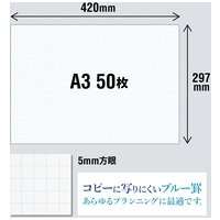 スマートオフィス】プロジェクトペーパーA3 5mm方眼 PPA35S オキナ