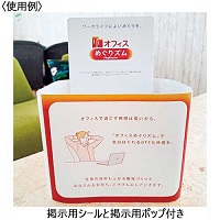 めぐりズム　無香料　12枚入り12個セット 楽天市場】めぐりズム 12箱の通販