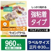スマートオフィス】△マルチPラベル 31278 A4 60面 エーワン