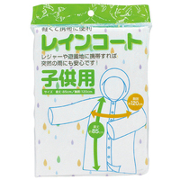 スマートオフィス】レインコート 大人用 オカザキ