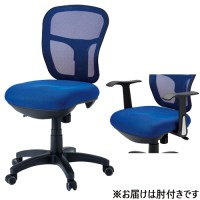 激安】業務用メッシュチェア CF-2M  ブルー スマートオフィス】事務イス CF-2M BL 肘無 ブルー FRENZ