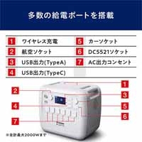 スマートオフィス】ポータブル電源 PS2000AA-W アイリスオーヤマ