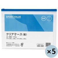 スマートオフィス】クリアケース横型マチ無 A4*1枚 D081J-A4