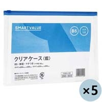 スマートオフィス】クリアケース横型マチ付 B5*5枚 D088J-5B5