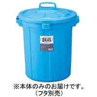 スマートオフィス】GKゴミ容器 丸45型 45L 本体 GGKP018 リス