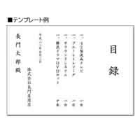 スマートオフィス】△プリンター目録 中 ユ-094 ながとや