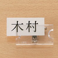 スマートオフィス】△Ｕ型名札 小 B246J-S ジョインテックス