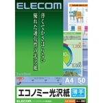 スマートオフィス】写真用紙 光沢 KA450PSKR A4 50枚 EPSON