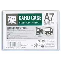 スマートオフィス】△カードケース ハード PC-207C A7 プラス