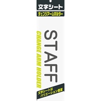 スマートオフィス】腕章 安全ピン留 橙10枚 B395J-PO10 スマート